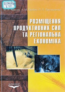 Учебное пособие: Управління трудовими ресурсами