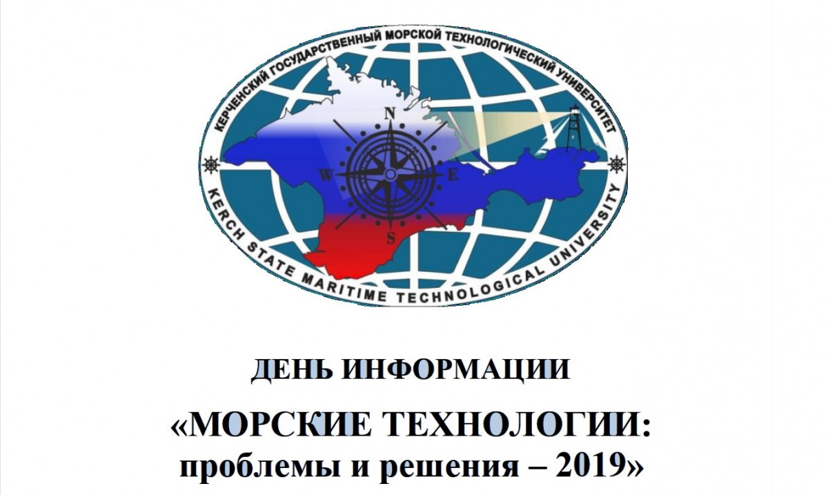 Морские технологии. Эмблема КМТК. Рабочая программа практической подготовки моряков. Прогрессивные морские технологии ООО контакты