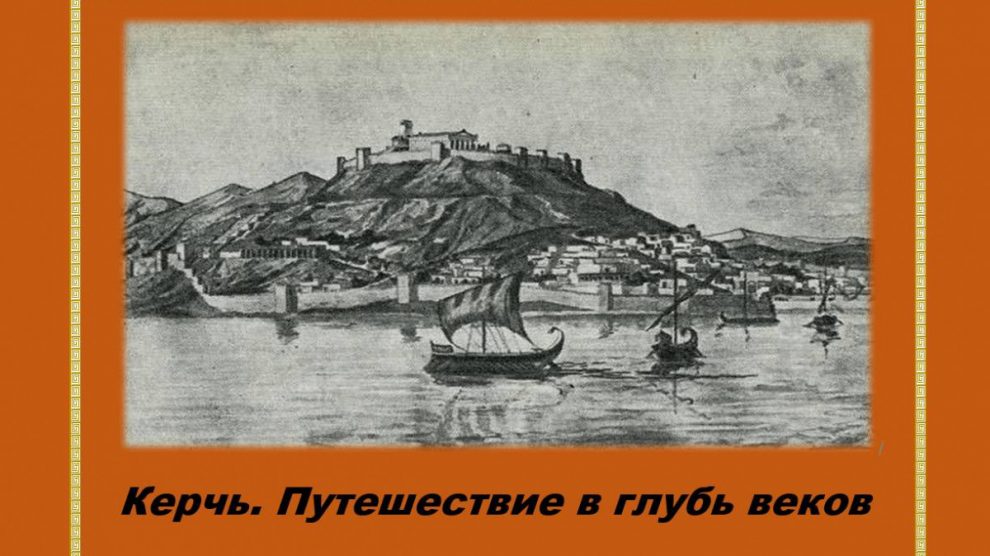Уходящей в глубь веков. Уходящей в глубь веков