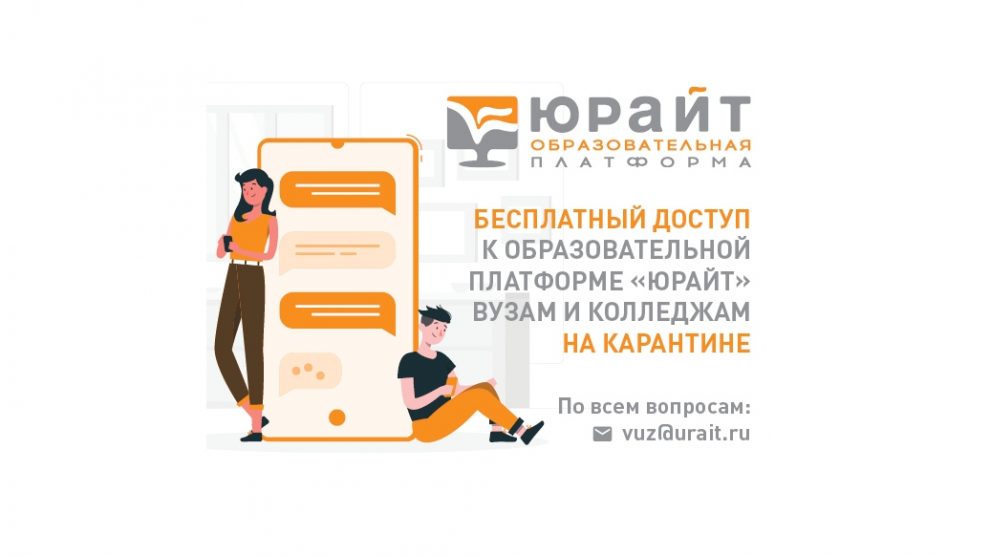 3 https urait ru