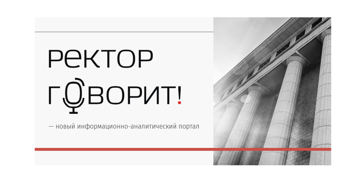 Эмблема ректора. Конт информационно аналитический портал. Якт. Саханьюс официальный сайт. Другая тверь информационно-аналитический портал главная страница.