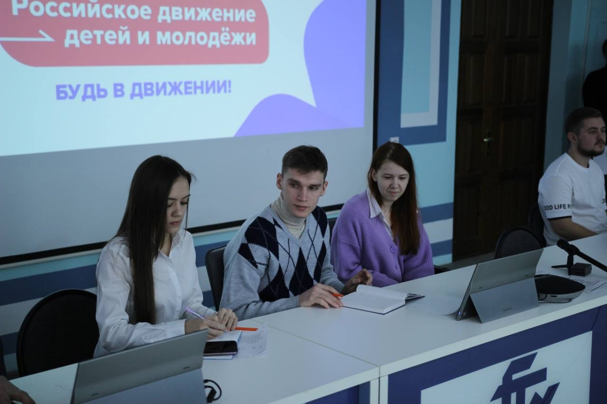Российское движение молодежи регистрации