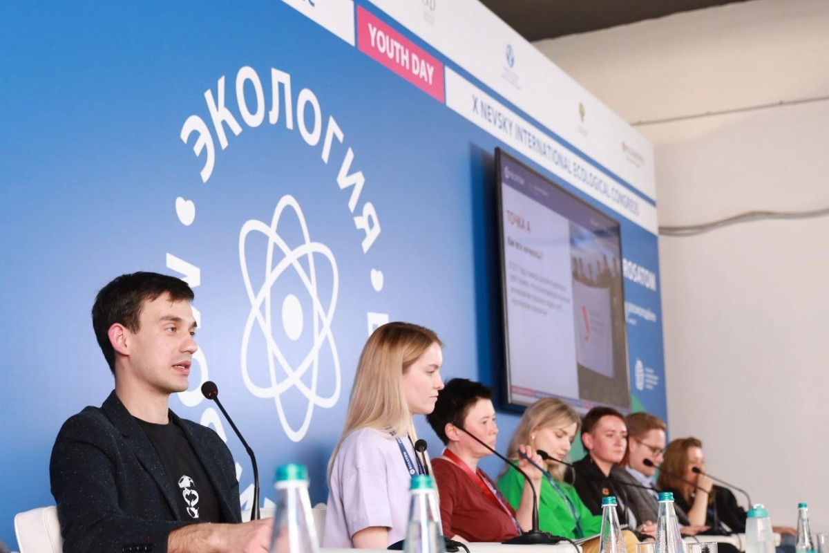 Финансовый конгресс 2024 банка. Атмосфера экологический конгресс. Конгресс РОХМИНЭ 2024