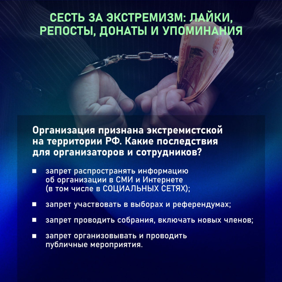 Признание организации экстремистской основания. Кто принимает решение о признании организации экстремистской?. Символы экстремистских организаций. Перечень экстремистской символики. Запрет на создание организации.